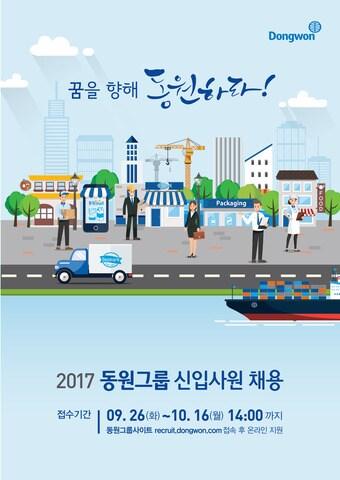 본문 이미지 - 사진제공=동원그룹. ⓒ News1