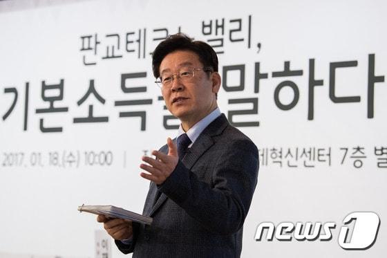 본문 이미지 - 이재명 경기지사가 2017년 1월 18일 자신의 정치적 목표인 '기본소득'에 대해 설명하고 있다.  이 지사는 6일 가난한 부부가 먹고 살기 힘들어 결혼반지까지 팔았지만 재난지원금을 선별적으로 자급할 경우 이들도 못 받을 가능성이 높다며 전국민 지급의 필요성을 역설했다. ⓒ News1