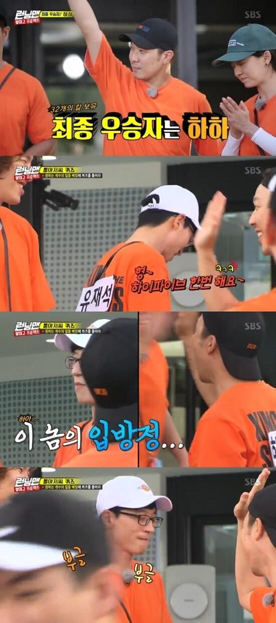본문 이미지 - SBS ‘런닝맨’ 방송 화면 캡처 ⓒ News1