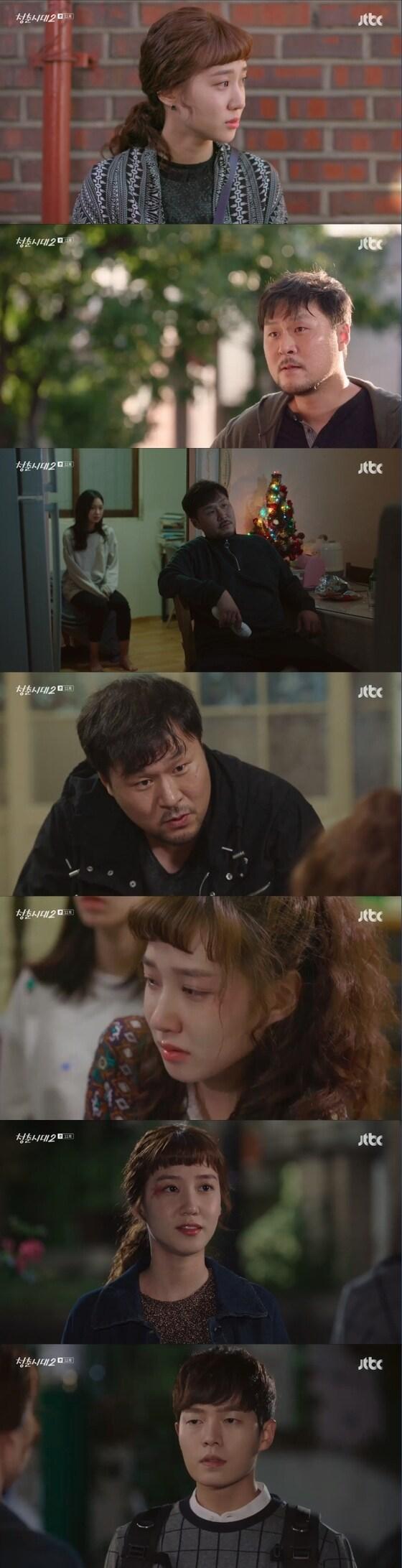 본문 이미지 - JTBC 청춘시대2 ⓒ News1