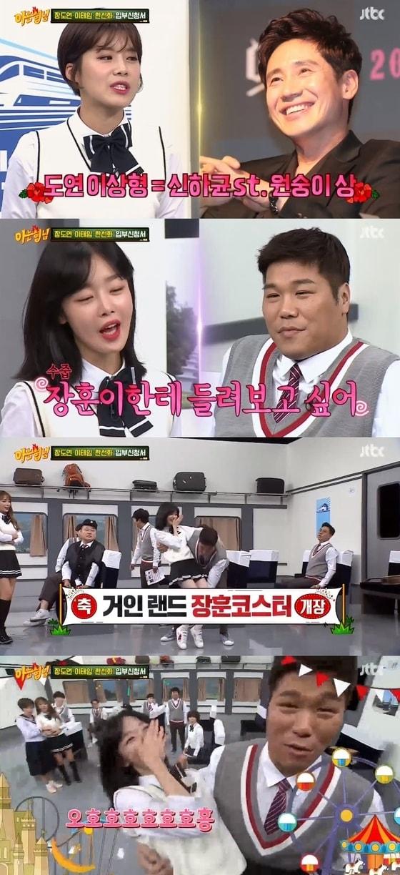 본문 이미지 - JTBC ⓒ News1