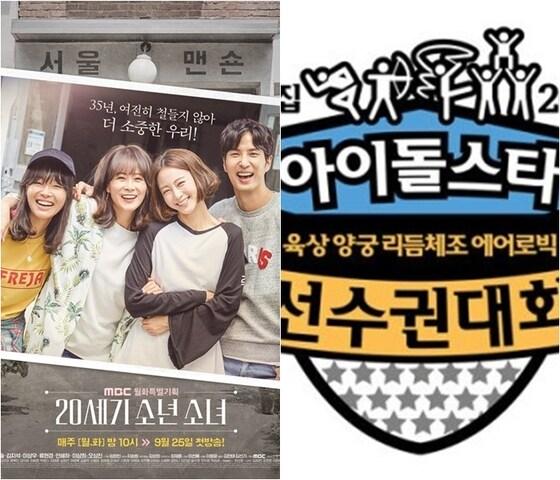 본문 이미지 - MBC ⓒ News1