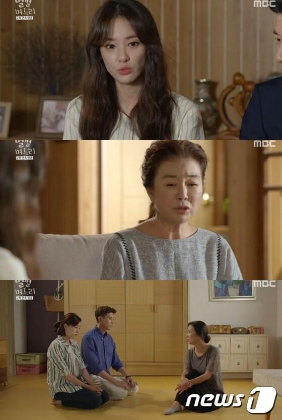 본문 이미지 - '별별 며느리' ⓒ News1