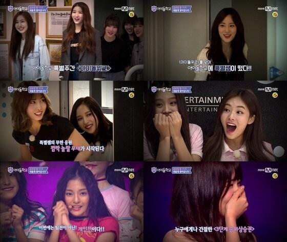 본문 이미지 - ⓒ News1 Mnet '아이돌학교' 캡처