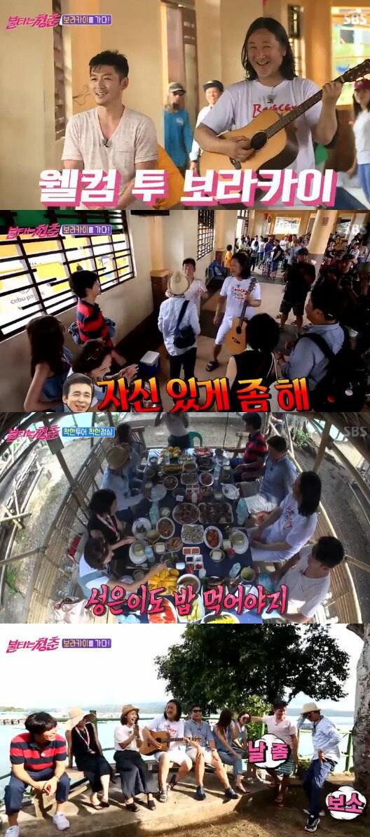 본문 이미지 - '불타는 청춘' 방송 캡처 ⓒ News1