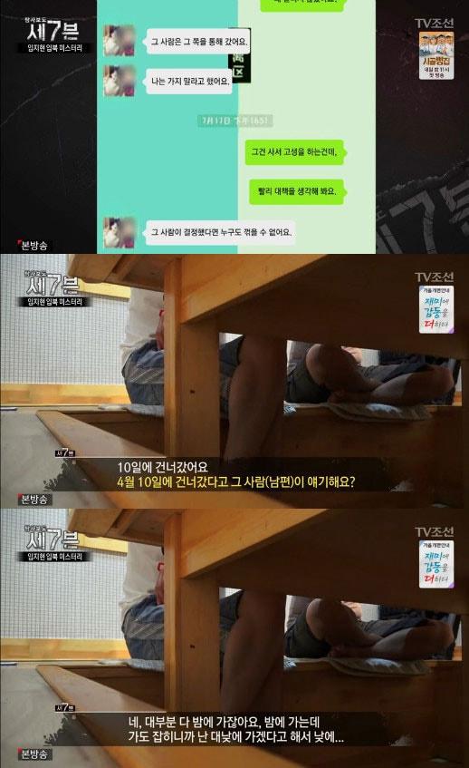 본문 이미지 - '탐사보도 세븐' 방송 캡처 ⓒ News1