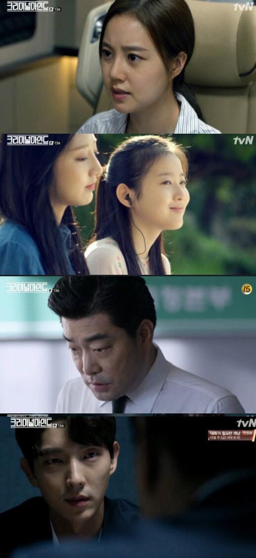 본문 이미지 - '크리미널 마인드' 방송 캡처 ⓒ News1