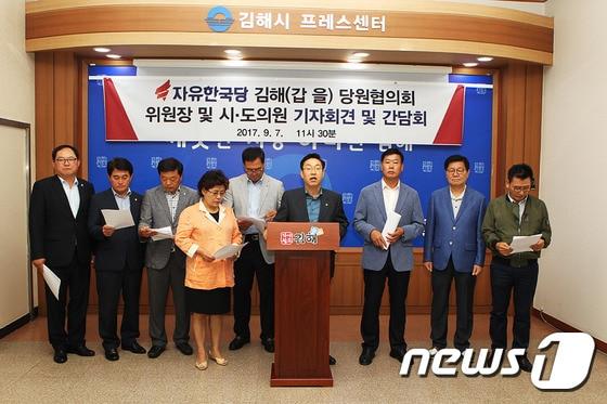 본문 이미지 - 자유한국당 김해갑을 당원협의회가 7일 오전 11시30분 김해시청 프레스센터에서 김해시정이 총체적 난국에 빠져다는 내용의 기자회견을 하고 있다.(자유한국당 김해갑을 당원협의회 제공)2017.9.7./뉴스1 ⓒ News1