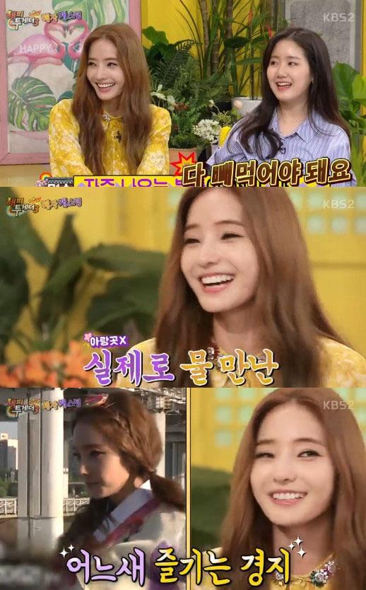 본문 이미지 - '해피투게더3' 방송 캡처 ⓒ News1