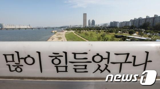 본문 이미지 - 서울 마포대교에 자살예방 문구가 쓰여져 있다. /뉴스1 ⓒ News1 허경 기자