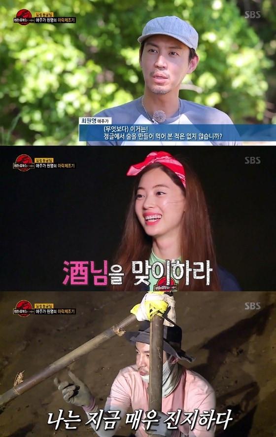 본문 이미지 - SBS 정글의법칙 ⓒ News1