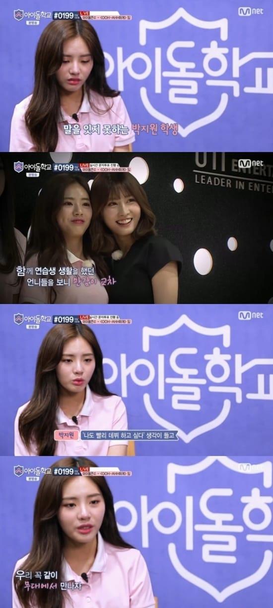 본문 이미지 - Mnet ‘아이돌학교’ 방송 화면 캡처 ⓒ News1