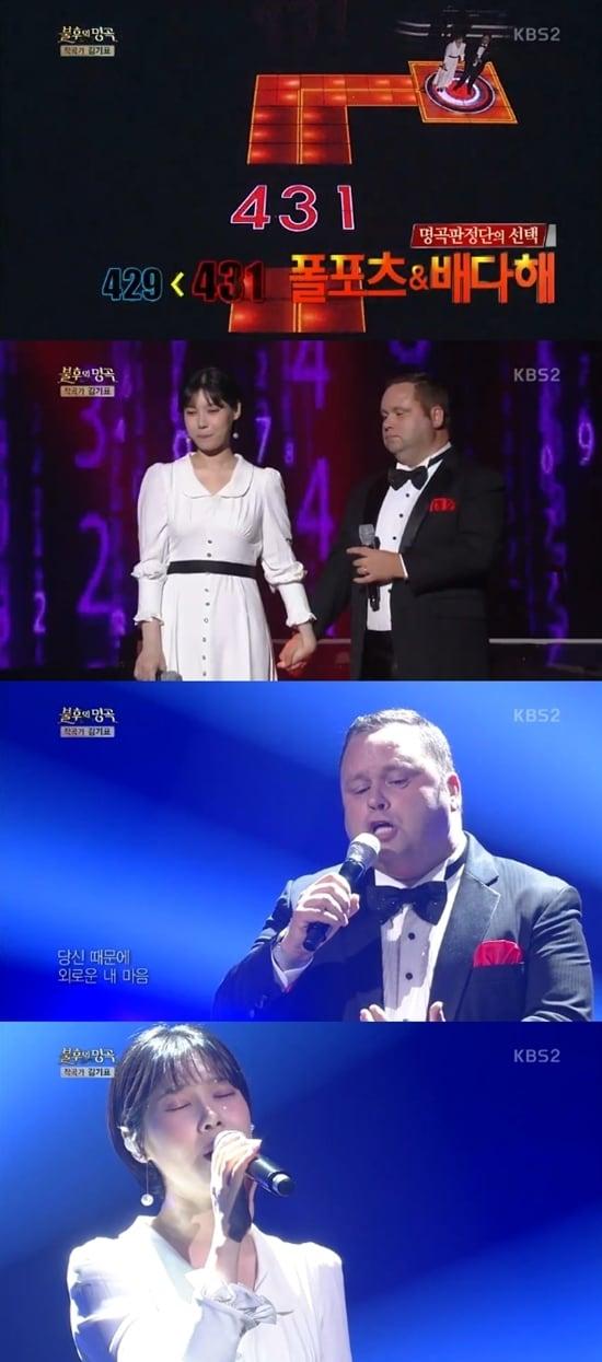 본문 이미지 - KBS 2TV ‘불후의 명곡 전설을 노래하다’ 방송 화면 캡처 ⓒ News1