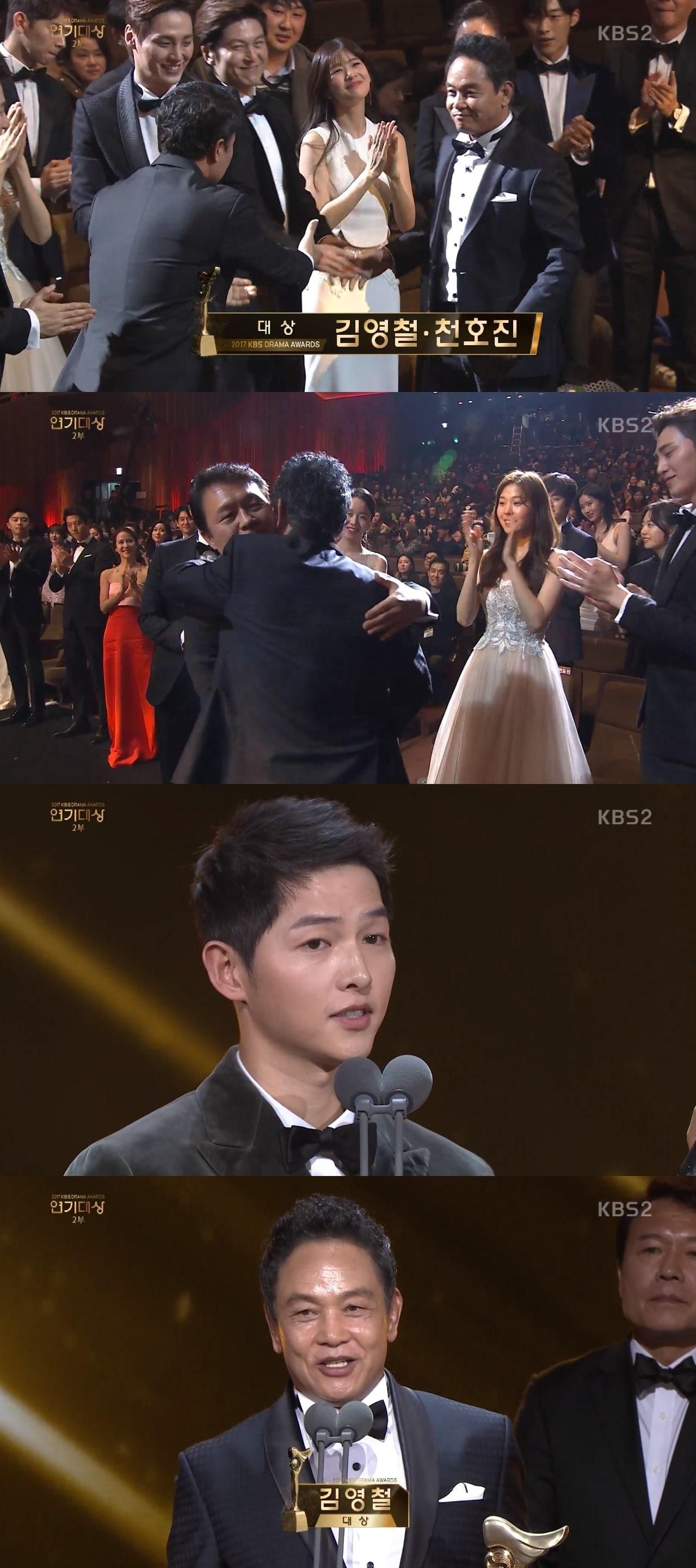 본문 이미지 - '2017 KBS 연기대상' 캡처ⓒ News1