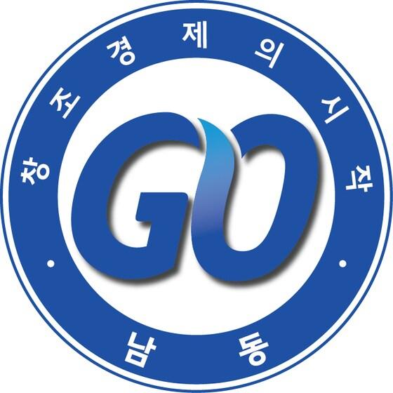 본문 이미지 - 남동구 지역 우수제품 공동브랜드 '남동고[NADOGO]' 로고.(남동구 제공) ⓒ News1 DB