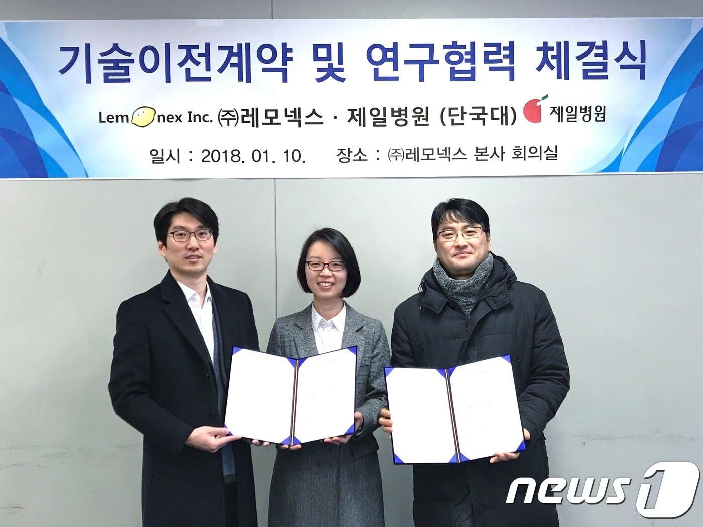 본문 이미지 - 좌측부터 레모넥스 원철희 대표이사, 민달희 최고책임기술이사, 제일병원 이재호 교수. ⓒ News1
