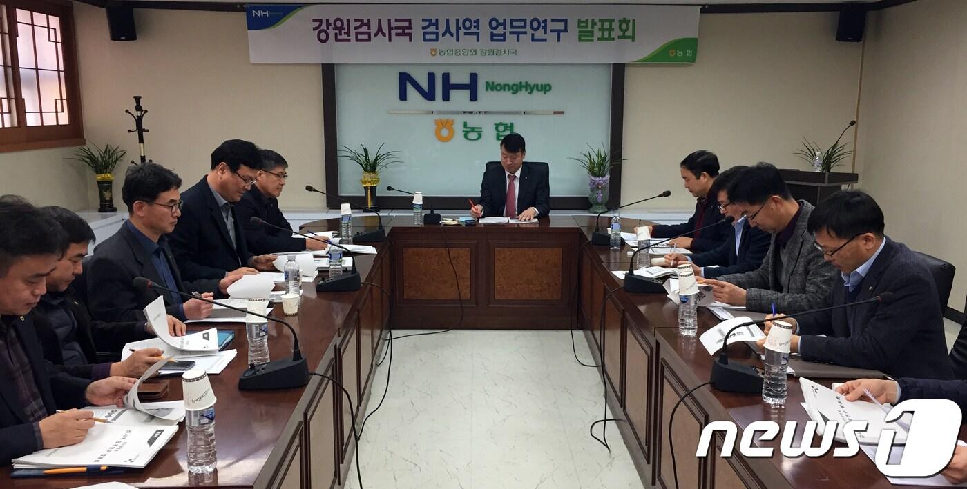본문 이미지 - 농협중앙회 강원지역본부 강원검사국은 11일 강원지역본부에서 ‘2018 검사역 감사업무연구 발표회’를 열고 고예방을 위한 내부통제방안 마련과 감사업무제도 개선 방안 등에 대해 논의하고 있다.(농협중앙회 강원본부제공)2018.1.11/뉴스1 ⓒ News1 홍성우 기자