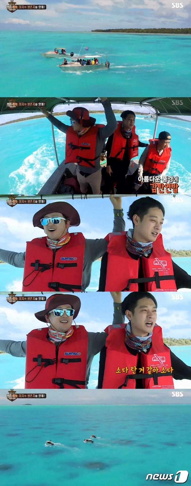 본문 이미지 - '정글의 법칙'ⓒ News1