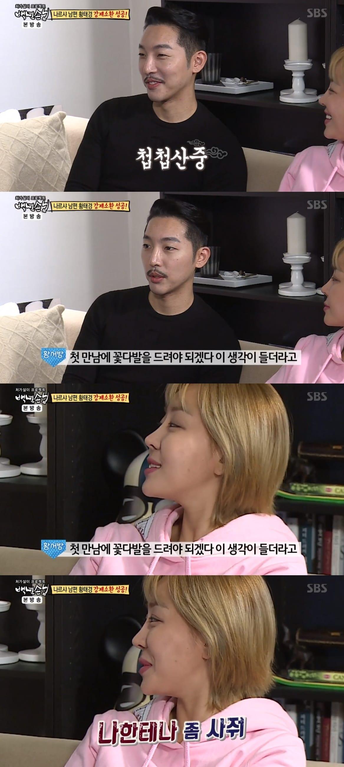 본문 이미지 - SBS '자기야-백년손님' 캡처ⓒ News1