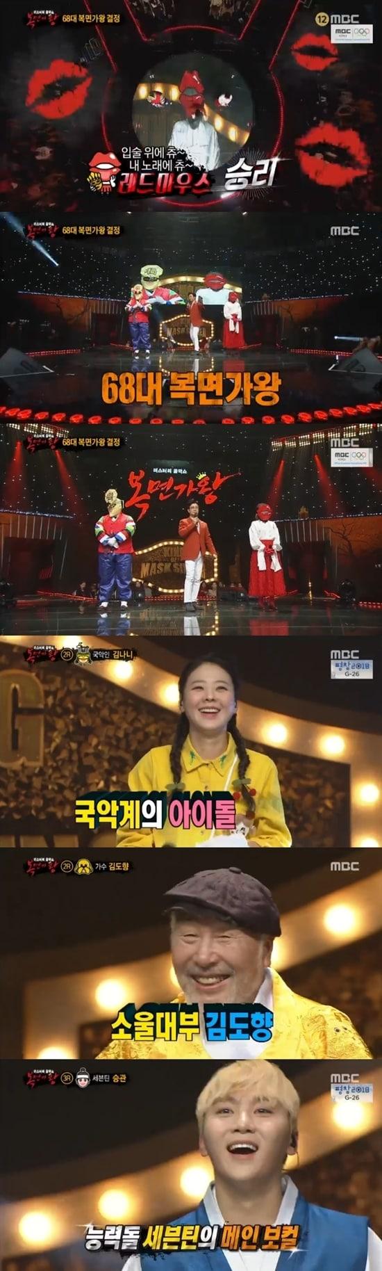 본문 이미지 - MBC '일밤 - 미스터리 음악쇼 복면가왕' 방송 화면 캡처 ⓒ News1