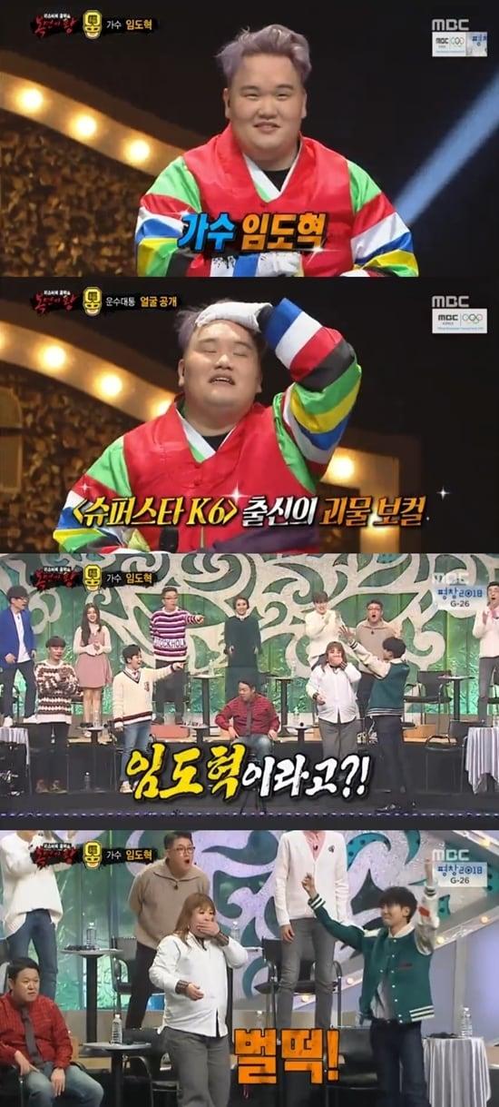 본문 이미지 - MBC '일밤 - 미스터리 음악쇼 복면가왕' 방송 화면 캡처 ⓒ News1