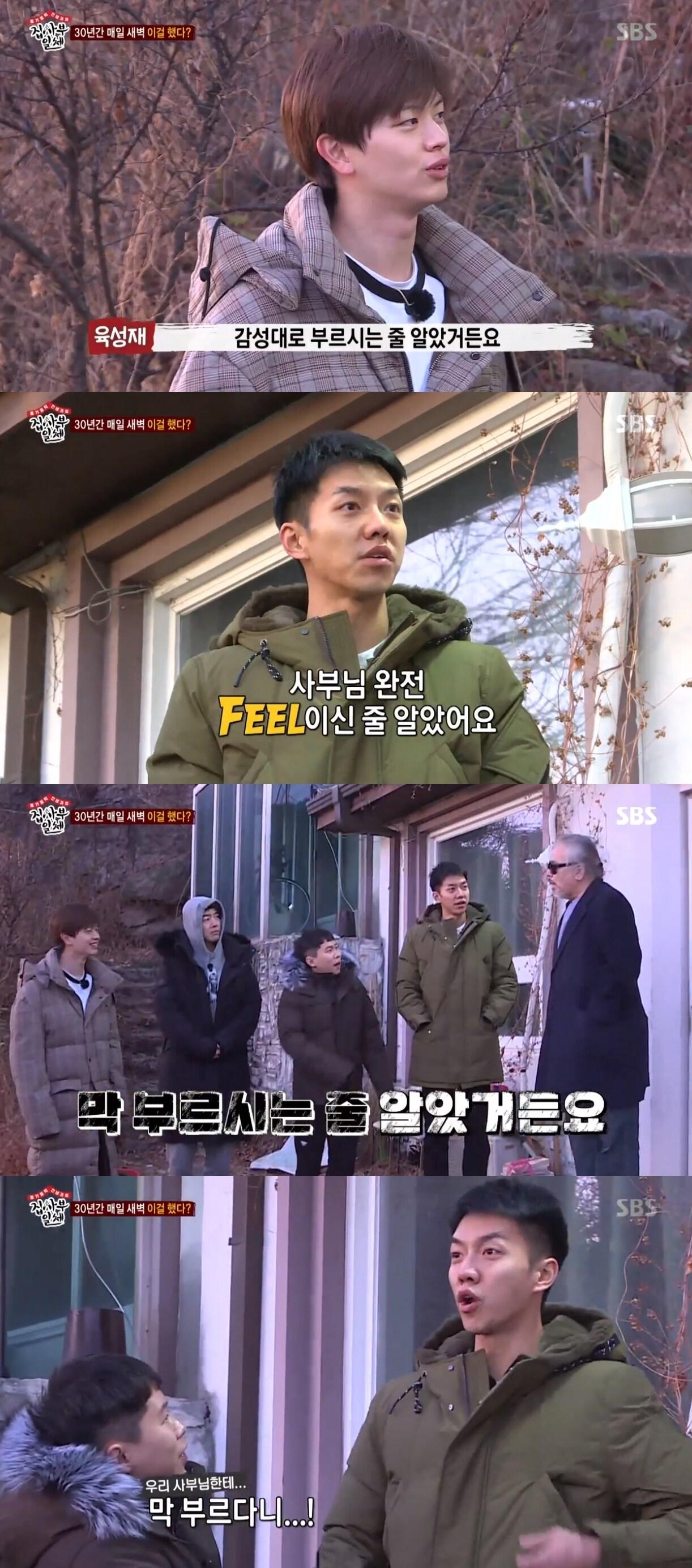 본문 이미지 - SBS '집사부일체' 캡처ⓒ News1