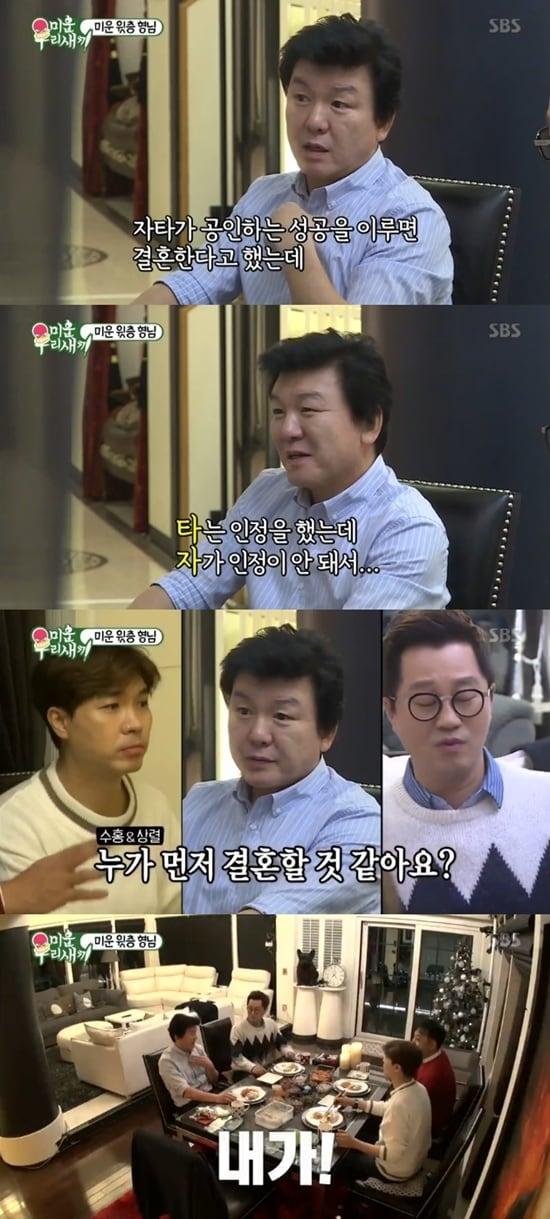 본문 이미지 - SBS '미운 우리 새끼' 방송 화면 캡처 ⓒ News1