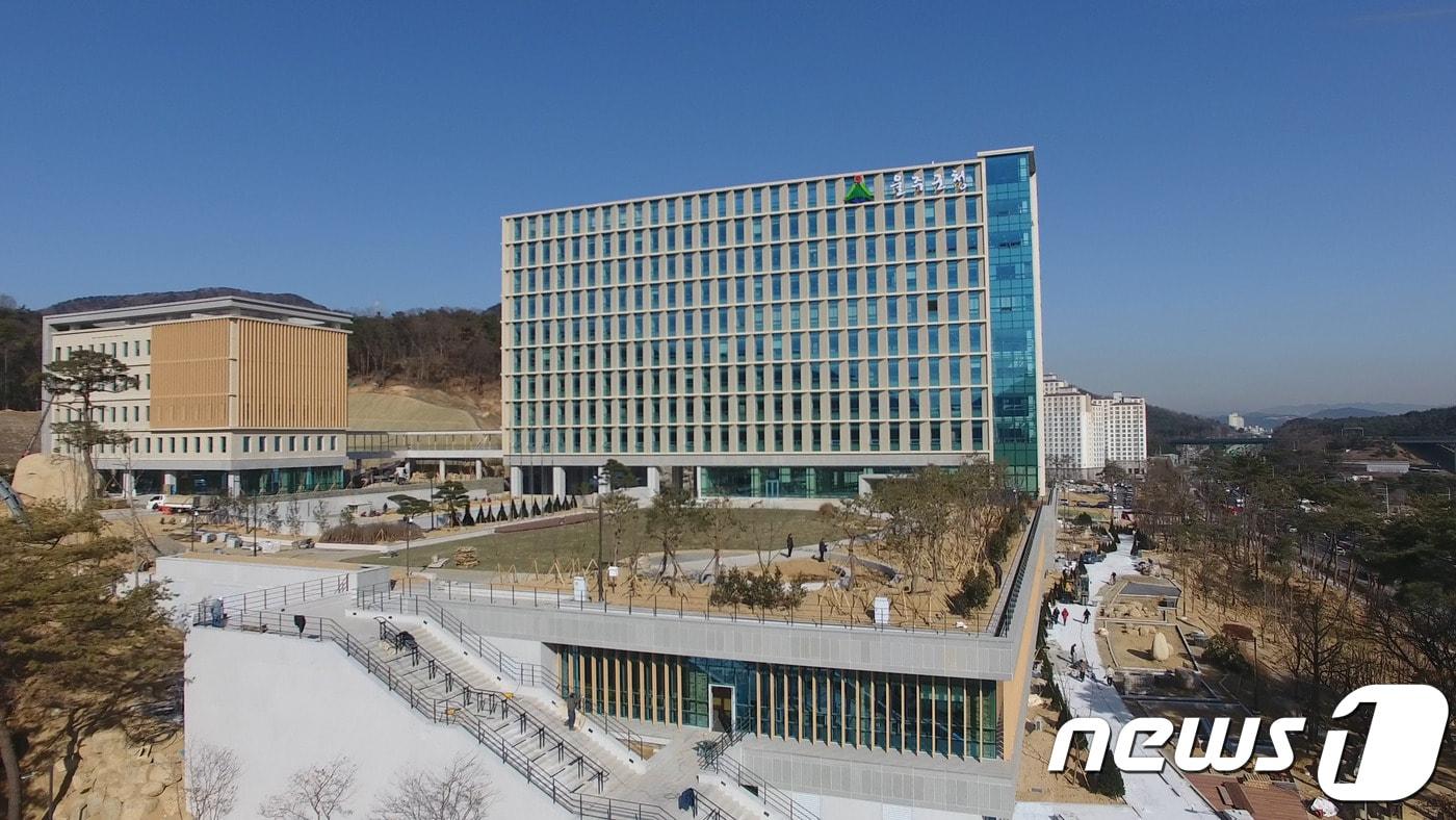울주군청 /뉴스1 ⓒ News1