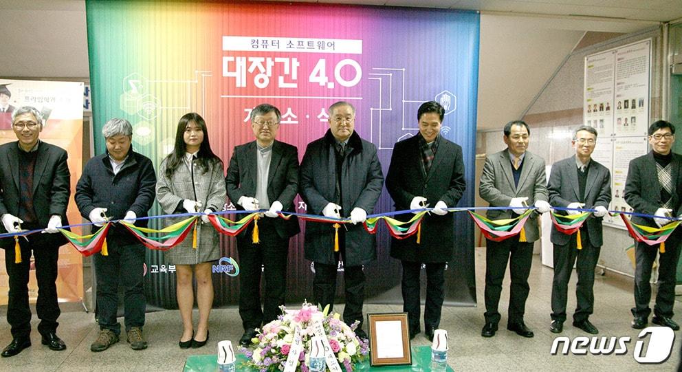 본문 이미지 - 16일 원광대가 ‘컴퓨터S/W 대장간4.0’을 개소하고 현판식을 개최하고 있다.(원광대 제공)2018.01.16/뉴스1ⓒ News1 박슬용 기자