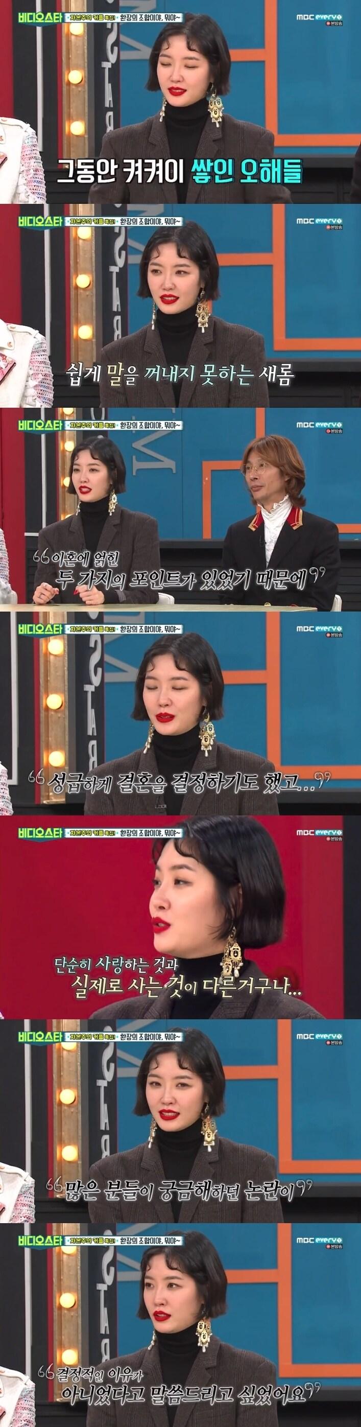 본문 이미지 - 김새롬 MBC every1 비디오스타 ⓒ News1