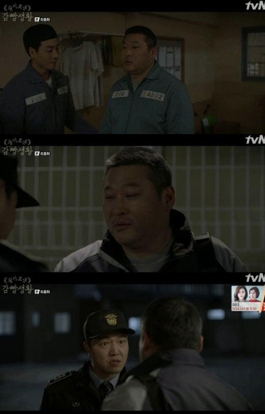 본문 이미지 - '슬기로운 감빵생활' 방송 캡처 ⓒ News1