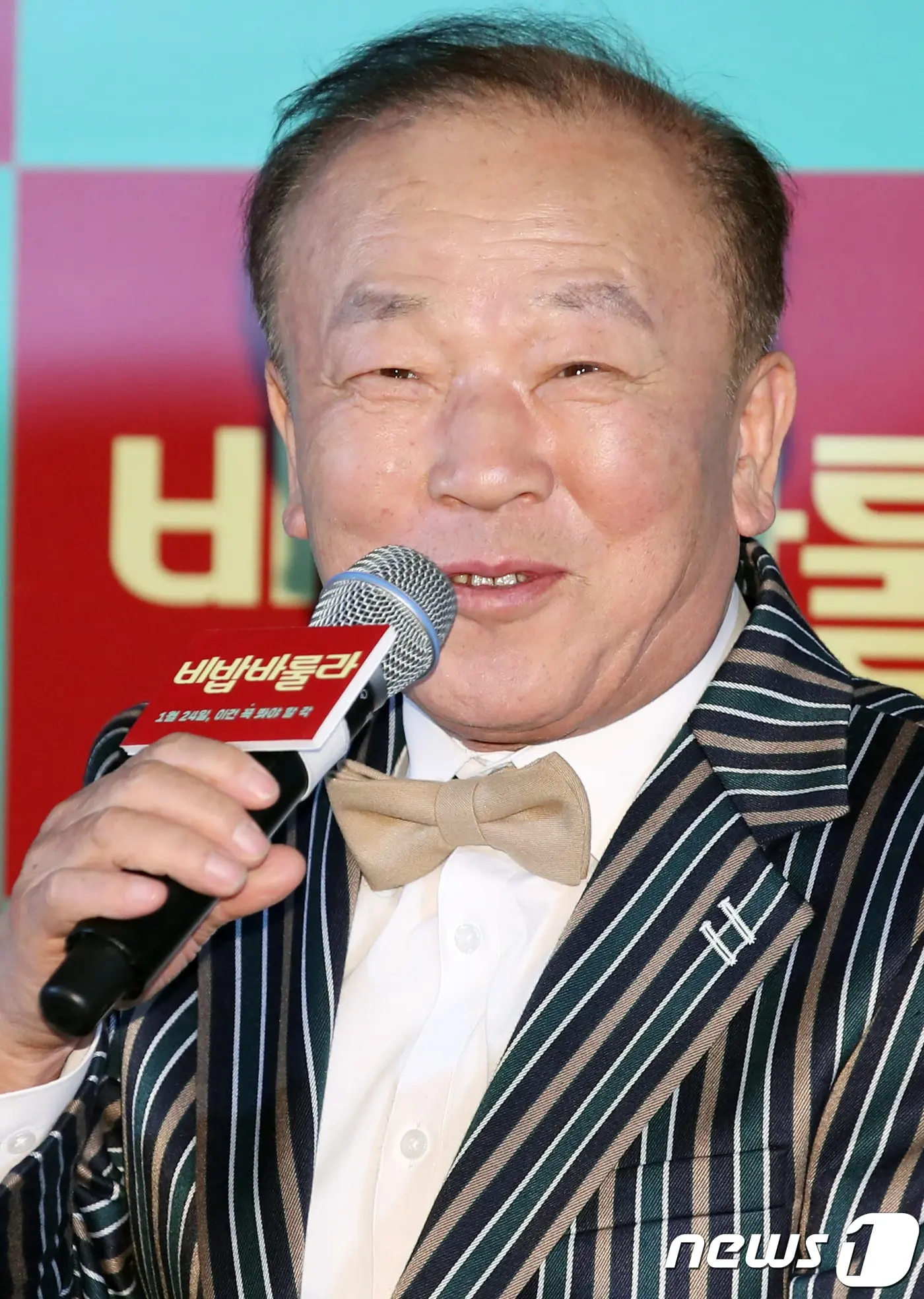 본문 이미지 - 배우 임현식 ⓒ 뉴스1 권현진 기자
