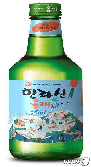 본문 이미지 - 한라산소주 'Happy New Year Edition'. (한라산소주 제공) ⓒ News1