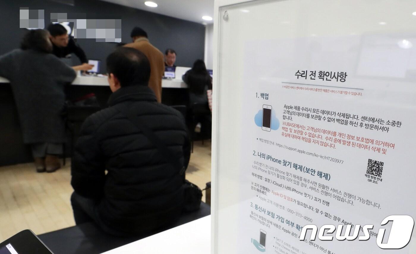 본문 이미지 - 애플코리아가 2일 국내에서 아이폰 배터리 교체 서비스를 시작했다. 이날 서울 시내 한 애플공식서비스센터에서 고객들이 제품수리를 기다리고 있다. 2018.1.2/뉴스1 ⓒ News1 황기선 기자