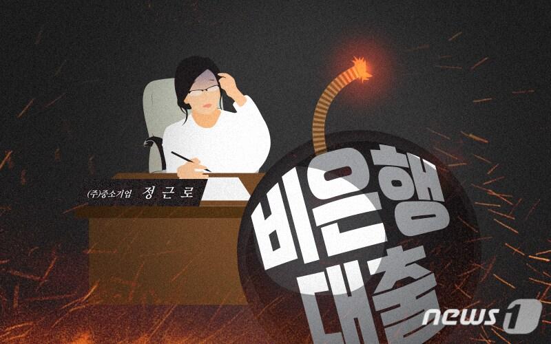 본문 이미지 - ⓒ News1 DB