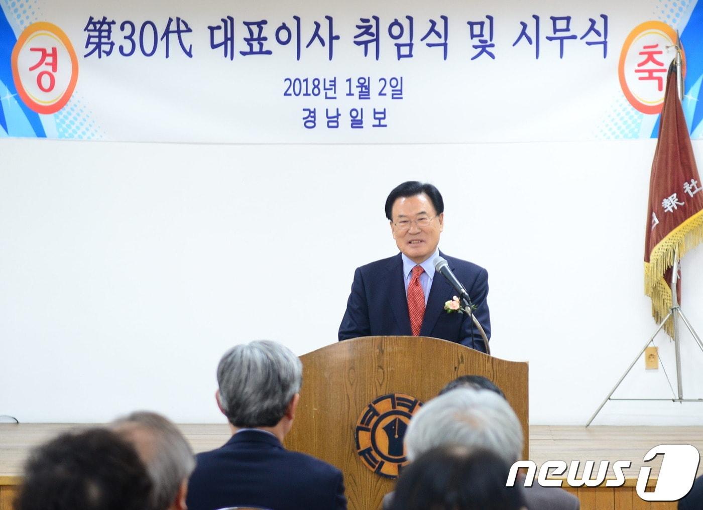 본문 이미지 -  고영진 경남일보사 신임 대표이사 겸 회장이 취임사를 하고 있다.(경남일보제공)ⓒ News1