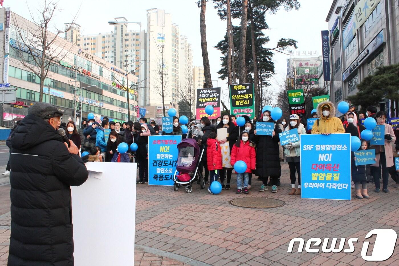 본문 이미지 - 20일 원주시 단구동 의료원 사거리에서 문막 SRF열병합발전소건립을 반대하기 위한 집회가 열리고 있다. 2018.1.20/뉴스1 ⓒ News1 노정은 기자