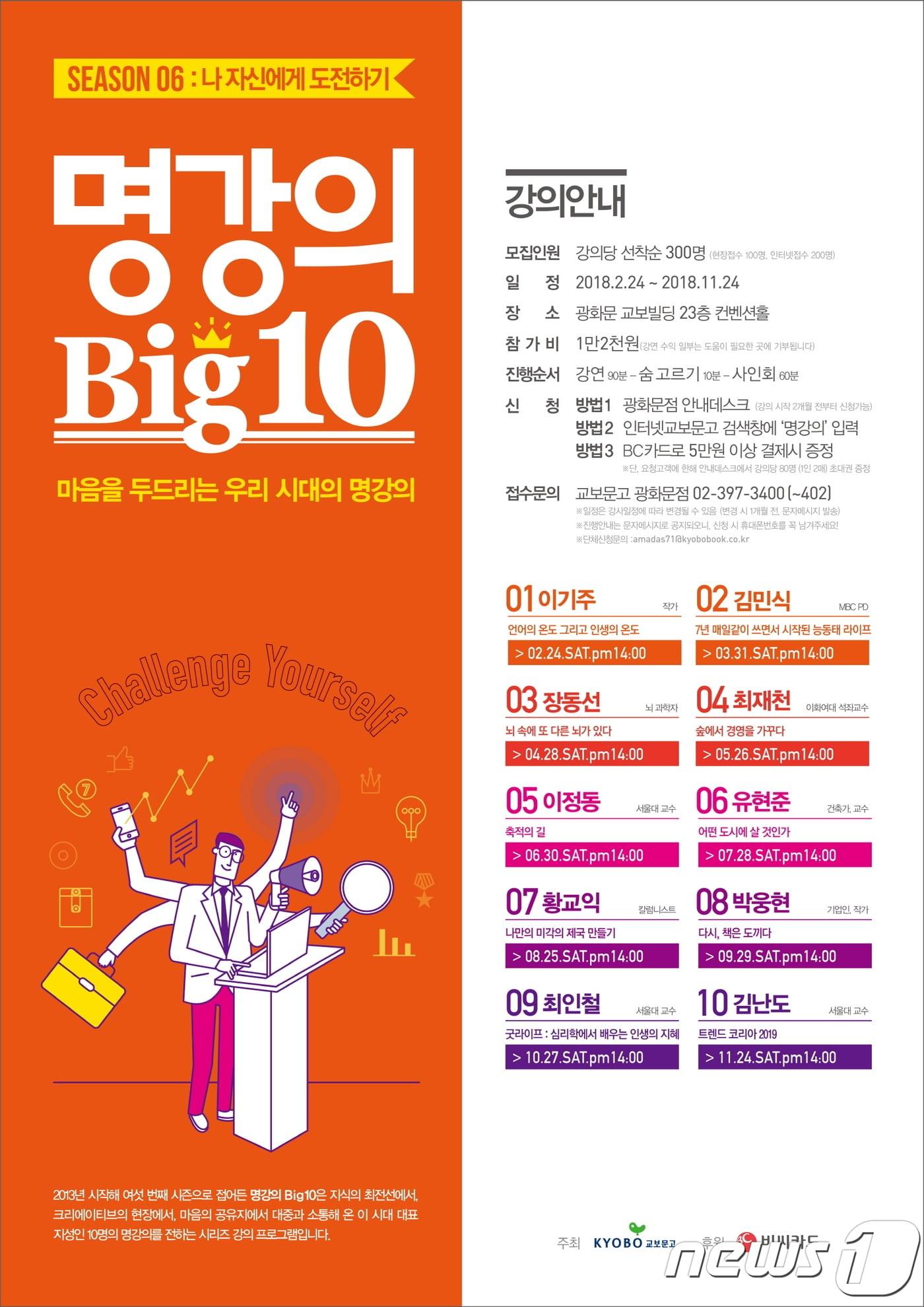 본문 이미지 - ⓒ News1