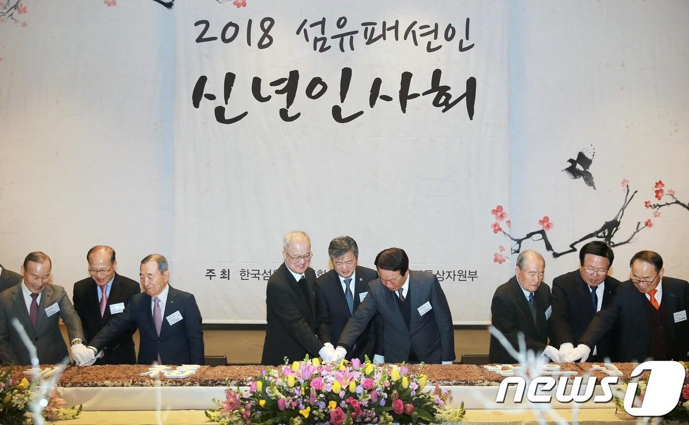 본문 이미지 - 지난해 1월22일에 열린 '2018년 섬유패션인 신년인사회' 모습 (산업통상자원부 제공) 2018.1.22/뉴스1DB