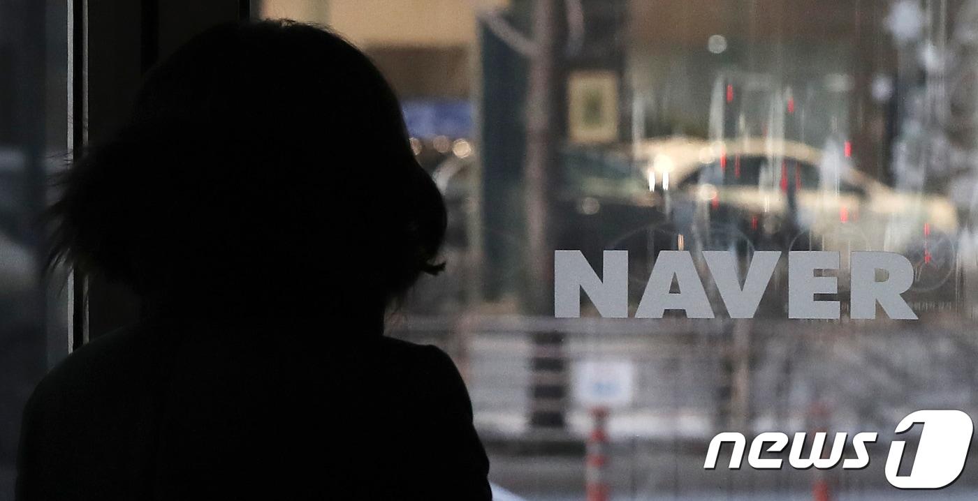  2018.1.23/뉴스1 ⓒ News1 민경석 기자