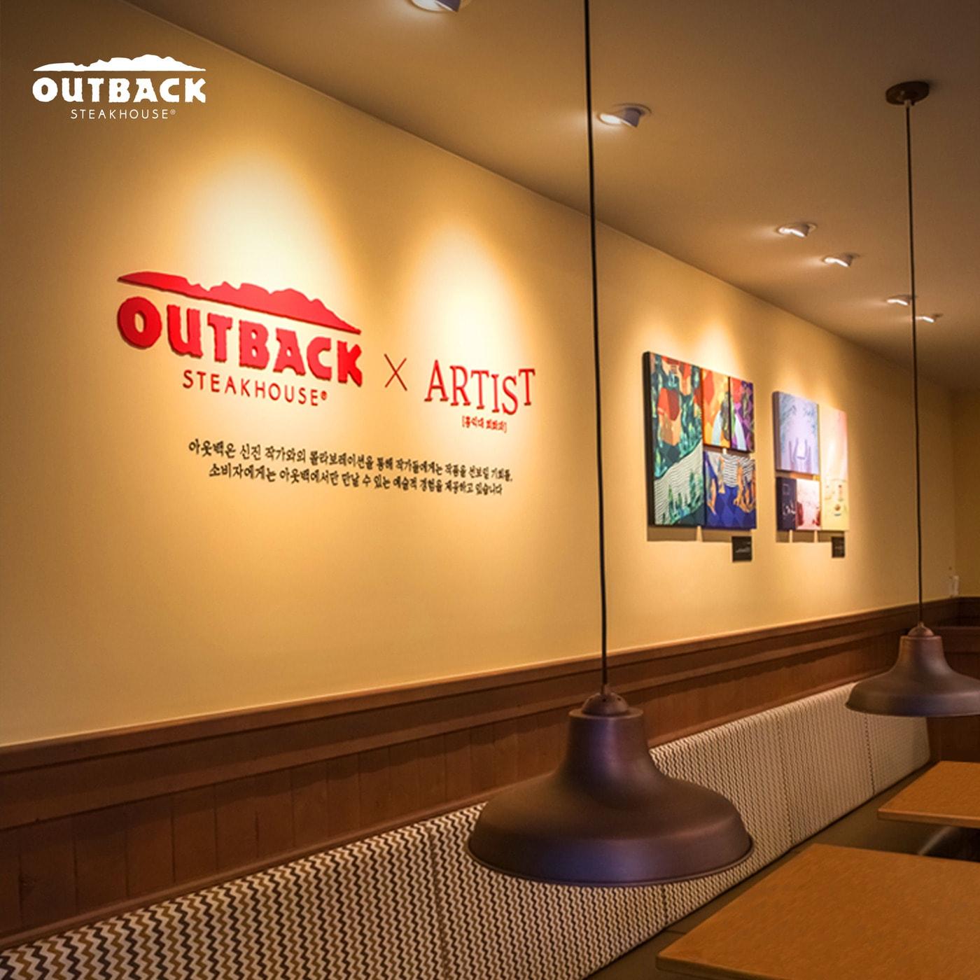 본문 이미지 - 아웃백스테이크하우스ⓒ News1