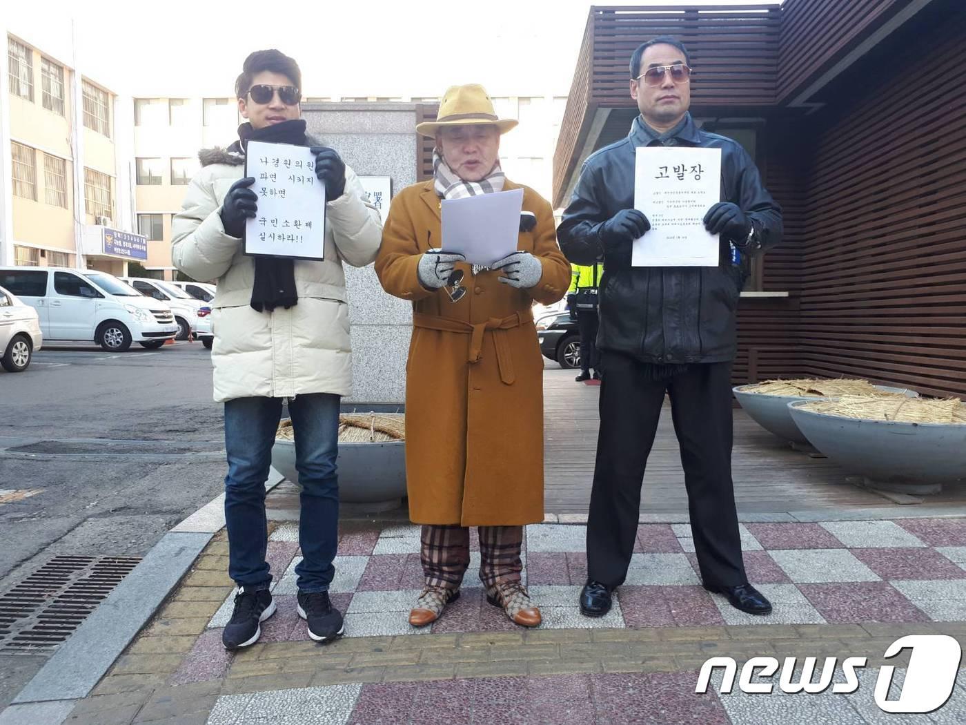 본문 이미지 - 애국국민운동대연합이 24일 오후 서울 구로경찰서 앞에서 '평창올림픽 왜곡 나경원·고이케 사죄 요구' 기자회견을 하고 있다.2018.1.24/뉴스1ⓒ News1 차오름 기자