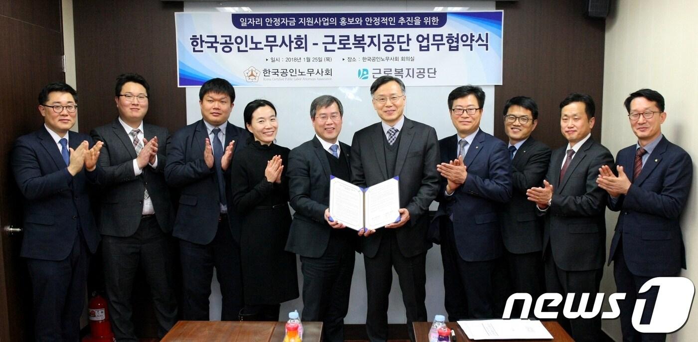 본문 이미지 - 근로복지공단 제공 ⓒ News1