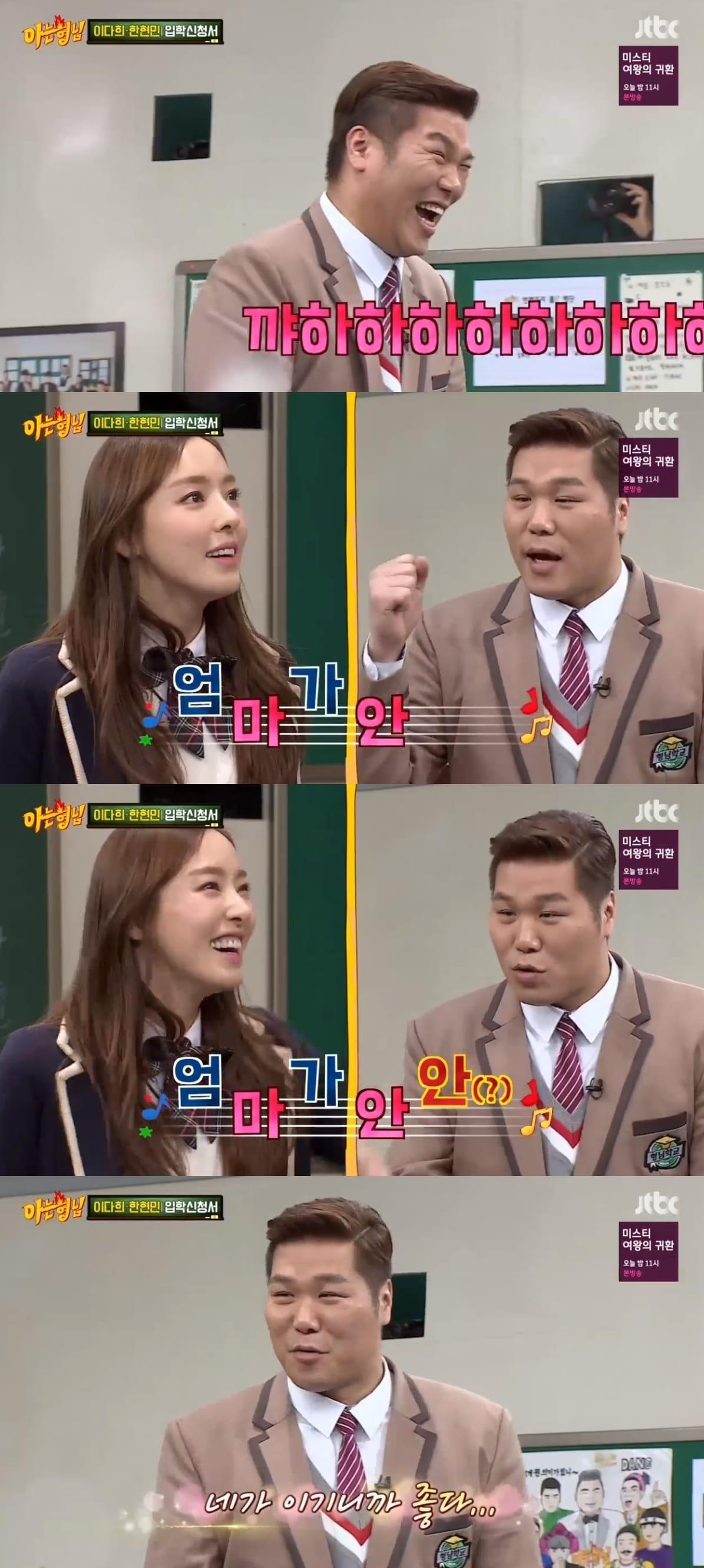 본문 이미지 - JTBC '아는 형님' 캡처ⓒ News1