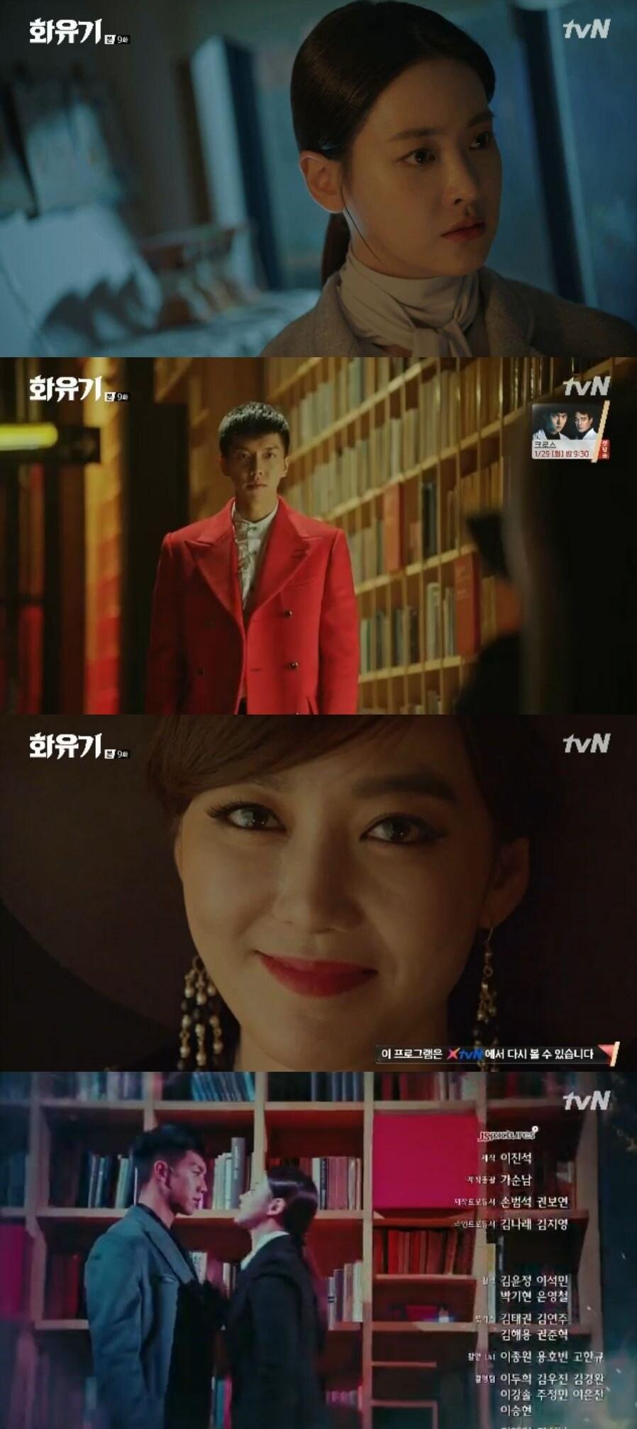 본문 이미지 - '화유기' 캡처 ⓒ News1