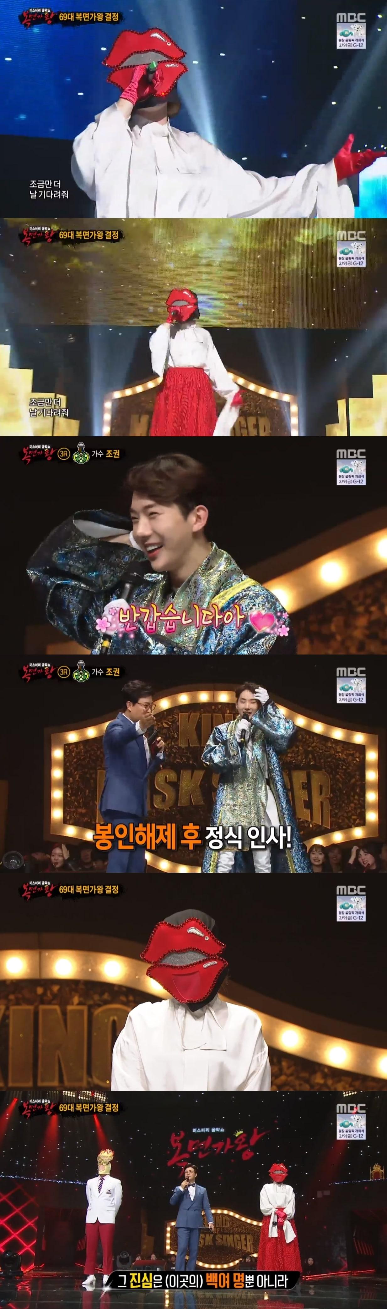 본문 이미지 - MBC '복면가왕' 캡처ⓒ News1