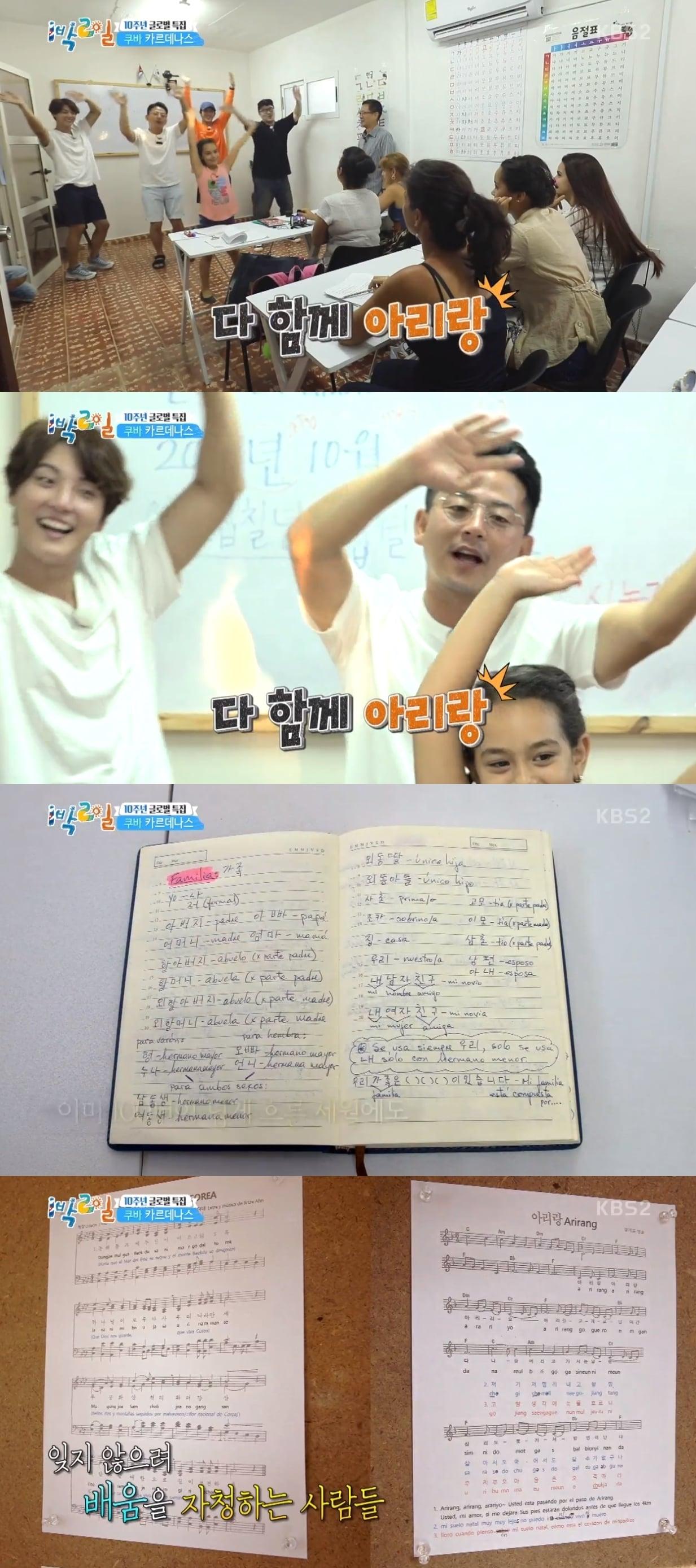 본문 이미지 - KBS2 '해피선데이-1박2일' 캡처ⓒ News1