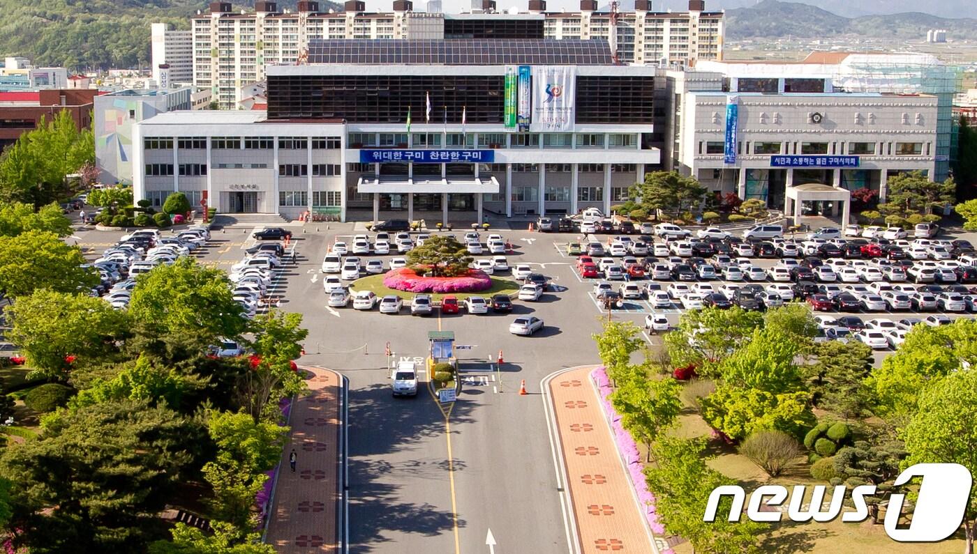 본문 이미지 - 구미시청 전경 ⓒ News1 정우용 기자