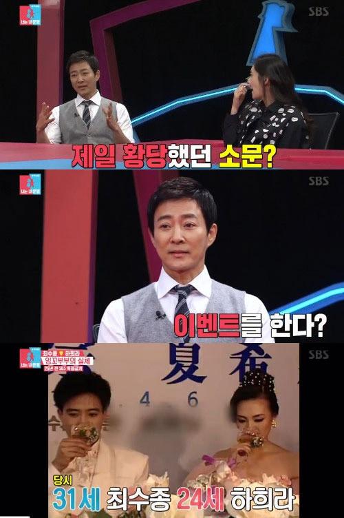 본문 이미지 - '동상이몽2' 방송캡처 ⓒ News1