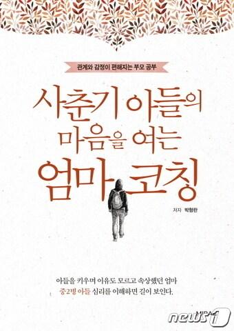 본문 이미지 - ⓒ News1